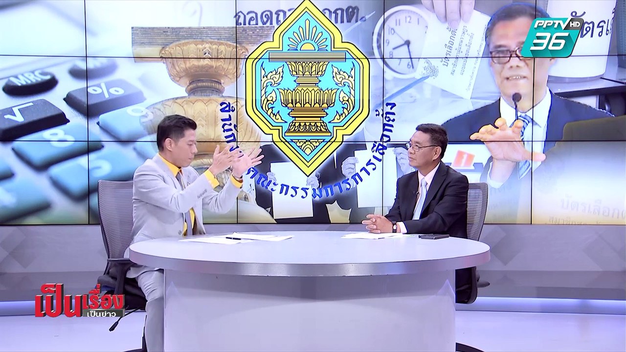 เป็นเรื่องเป็นข่าว | คุยกับ “สมชัย ศรีสุทธิยากร...