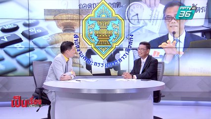เป็นเรื่องเป็นข่าว | คุยกับ “สมชัย ศรีสุทธิยากร" อดีตกกต. ถึง วิบากกรรม! “กกต.” ชุดปัจจุบัน