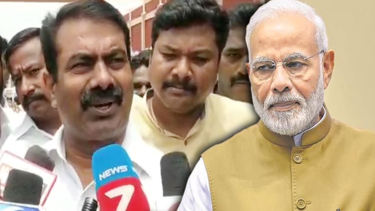 Seeman PressMeet: ஏரி குளங்களை தூர்வார ஒதுக்கிய பணம் போதுமானதாக இல்லை : சீமான்- வீடியோ