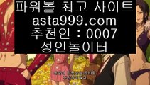 ✅33카지노✅  ㆅㆅㆅ   실제토토사이트추천- ( Ε禁【  asta99.com  ☆ 코드>>0007 ☆ 】銅) - 실제토토사이트추천 인터넷실제토토사이트   ㆅㆅㆅ  ✅33카지노✅