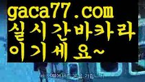 【♣실시간♣】【라이브카지노솔루션】✅【gaca77.com 】✅✧ʕ̢̣̣̣̣̩̩̩̩·͡˔·ོɁ̡̣̣̣̣̩̩̩̩✧실시간바카라사이트 ٩๏̯͡๏۶온라인카지노사이트 실시간카지노사이트 온라인바카라사이트 라이브카지노 라이브바카라 모바일카지노 모바일바카라 ٩๏̯͡๏۶인터넷카지노 인터넷바카라PC바카라 - ( ↔【gaca77.com 】↔) -먹튀검색기 슈퍼카지노 마이다스 카지노사이트 모바일바카라 카지노추천 온라인카지노사이트 【♣실시간♣】【라이브카지노솔루션】✅【gac