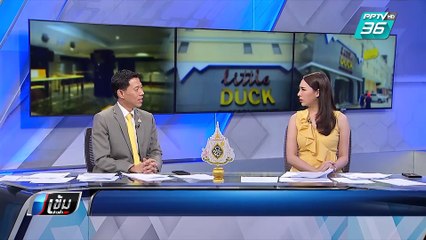 เปิดเส้นทาง "นาตารี" อาบอบนวด สู่ "ลิตเติล ดั๊ก" | เข้มข่าวค่ำ