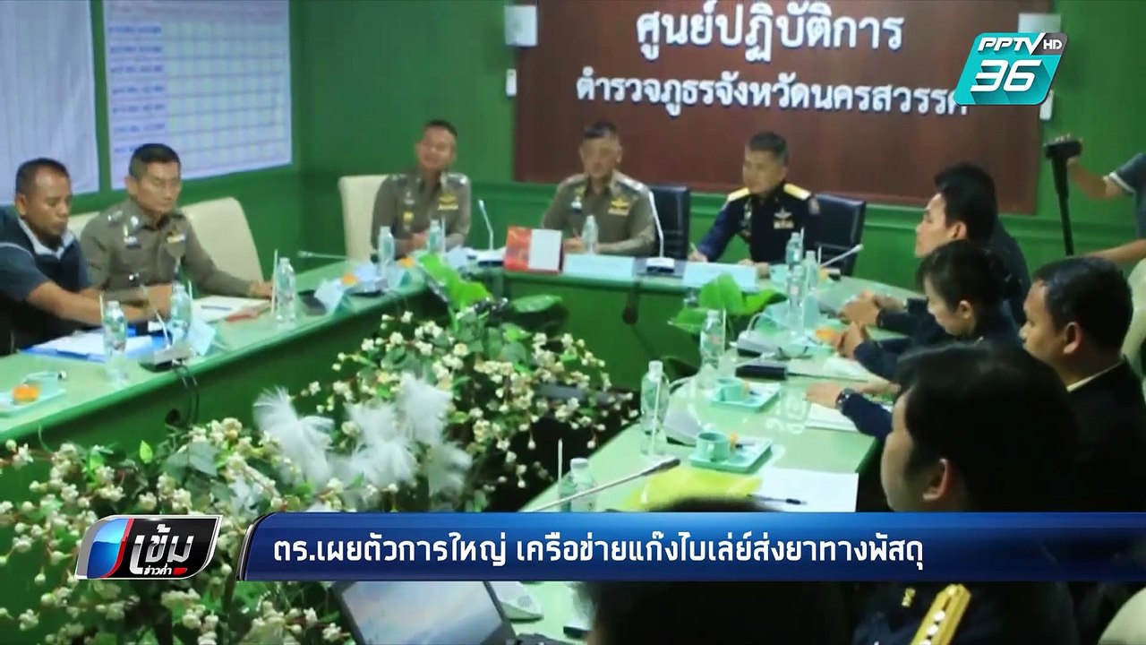 เผย "โอ๊ต" ตัวการใหญ่แก๊งไบเล่ย์ส่งยาบ้านสารวัต...