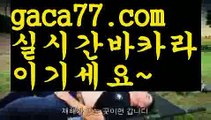 【♣실시간♣】【세부워터프론트카지노후기】 카지노사이트쿠폰 ( Θ【 すす gaca77.com  すす】Θ) - 카지노사이트쿠폰 바카라사이트 코리아카지노 온라인바카라 온라인카지노 마이다스카지노 바카라추천 모바일카지노【♣실시간♣】【세부워터프론트카지노후기】