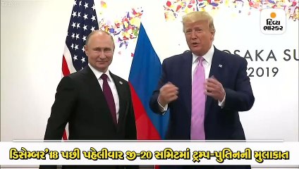 ટ્રમ્પે પુતિનને મજાકમાં કહ્યું- અમેરિકી ચૂંટણીમાં દખલ ના દેતા