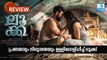 Luca Malaylaam Movie Review: Tovino Thomas, Ahaana Steal The Show