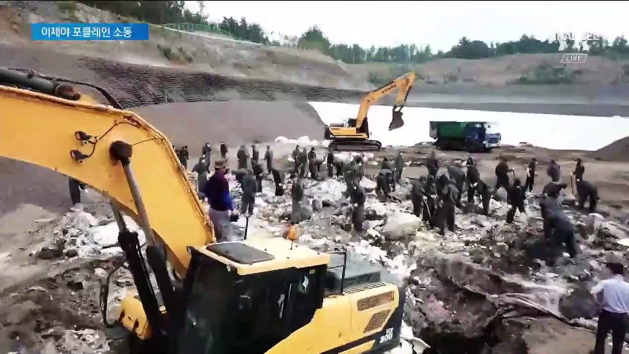 고유정 범행 한 달 만에…경찰, 뒤늦게 쓰레기 매립장 수색