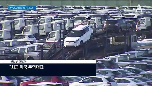 트럼프, 기업 총수 18명과 면담 예정…미국 내 투자 요청?