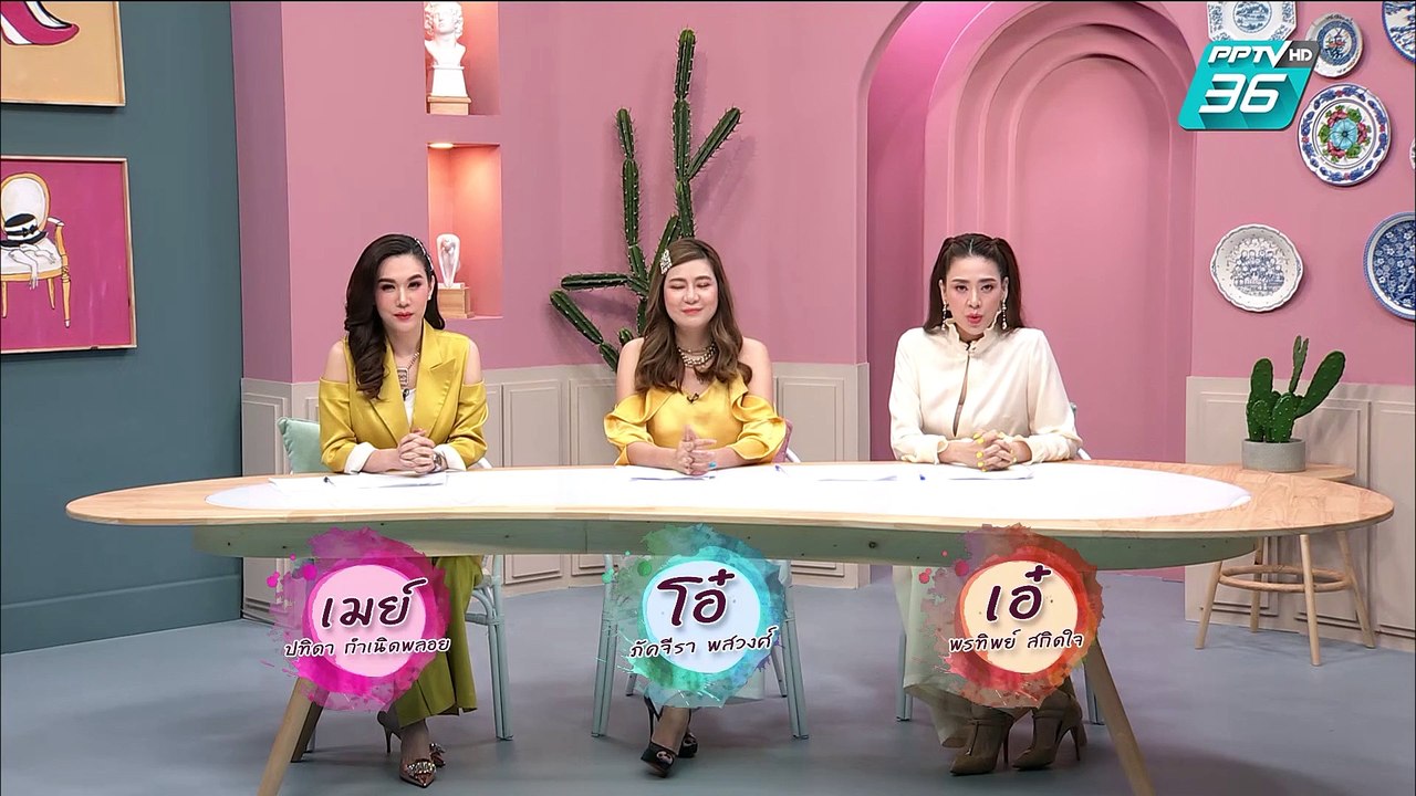 เมย์ เอ๋ โอ๋ Mama’s talk | คุยเรื่องปัญหาน้ำหนั...