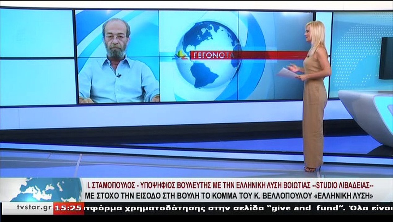 Ο υποψήφιος βουλευτής με την Ελληνική Λύση,Ι. Σ...