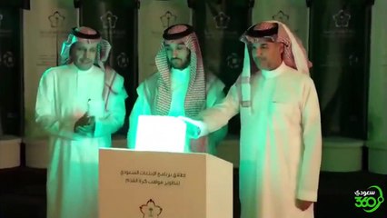 تعرف على اللاعبين الذي تم اختيارهم لبرنامج الابتعاث السعودي لتطوير المواهب