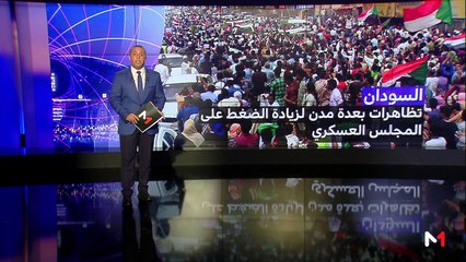 مدار الأخبار - المسائية 20:00 - 30/06/2019