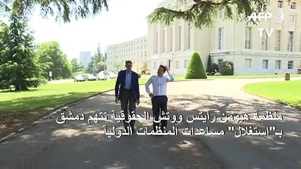 هيومن رايتس ووتش تتهم دمشق بـ"استغلال" مساعدات المنظمات الدولية