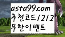 【먹튀헌터】✧ʕ̢̣̣̣̣̩̩̩̩·͡˔·ོɁ̡̣̣̣̣̩̩̩̩✧【 asta99.com】 ᗔ【추천코드1212】ᗕ ‍파워볼홀짝분석【asta99.com 추천인1212】파워볼홀짝분석✅파워볼 ᙠ 파워볼예측ᙠ  파워볼사다리 ❎ 파워볼필승법✅ 동행복권파워볼❇ 파워볼예측프로그램✅ 파워볼알고리즘ᙠ  파워볼대여 ᙠ 파워볼하는법 ✳파워볼구간‍【먹튀헌터】✧ʕ̢̣̣̣̣̩̩̩̩·͡˔·ོɁ̡̣̣̣̣̩̩̩̩✧【 asta99.com】 ᗔ【추천코드1212】ᗕ