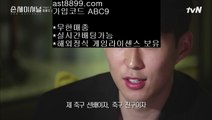 먹튀없는사이트 (( ast8899.com )) 추천인(( abc5 )) 단톡방 현금이벤트 (( ast8899.com )) 추천인(( abc5 )) 실시간스포츠베팅 (( ast8899.com )) 추천인(( abc5 )) 무한단폴가능 (( ast8899.com )) 추천인(( abc5 )) 검증완료된사이트 (( ast8899.com )) 추천인(( abc5 )) 토토사이트추천 (( ast8899.com )) 추천인(( abc5 )) 라이브베팅가능 (( a