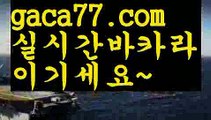 【♣실시간♣】【온라인바카라사이트】✅【gaca77.com 】✅✧ʕ̢̣̣̣̣̩̩̩̩·͡˔·ོɁ̡̣̣̣̣̩̩̩̩✧실시간바카라사이트 ٩๏̯͡๏۶온라인카지노사이트 실시간카지노사이트 온라인바카라사이트 라이브카지노 라이브바카라 모바일카지노 모바일바카라 ٩๏̯͡๏۶인터넷카지노 인터넷바카라인터넷카지노-[[[ねね gaca77.com ねね]]인터넷바카라【♣실시간♣】【온라인바카라사이트】✅【gaca77.com 】✅✧ʕ̢̣̣̣̣̩̩̩̩·͡˔·ོɁ̡̣̣̣̣̩̩̩̩✧실시간바