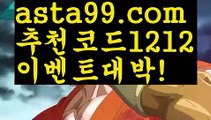 【키노사다리밸런스작업】†【 asta99.com】 ᗔ【추천코드1212】ᗕ ༼·͡ᴥ·༽온라인카지노사이트【asta99.com 추천인1212】온라인카지노사이트✅카지노사이트♀바카라사이트✅ 온라인카지노사이트♀온라인바카라사이트✅실시간카지노사이트∬실시간바카라사이트ᘩ 라이브카지노ᘩ 라이브바카라ᘩ 【키노사다리밸런스작업】†【 asta99.com】 ᗔ【추천코드1212】ᗕ ༼·͡ᴥ·༽