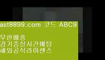 해외축구↩  ast8899.com ▶ 코드: ABC9 ◀  류현진등판일정↪토트넘로고↪해외야구갤러리↪해외에서축구중계사이트↪바카라사이트스포츠토토배당률  ast8899.com ▶ 코드: ABC9 ◀  네이버스포츠토트넘하이라이트프로야구개인홈런순위류현진중계아프리카해외축구사다리사이트⬛  ast8899.com ▶ 코드: ABC9 ◀  메이저놀이터목록⬛이벤트놀이터사이트리버풀우승✔  ast8899.com ▶ 코드: ABC9 ◀  해외축구중계쿨티비✔류현