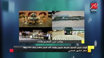 قوات حرس الحدود تضبط مليون و185 ألف قرص مخدر و81 دانة RBJ خلال الشهر الماضي