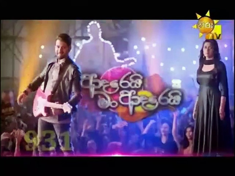 Adarei Man Adarei Teledrama - 931 - 28th June 2019