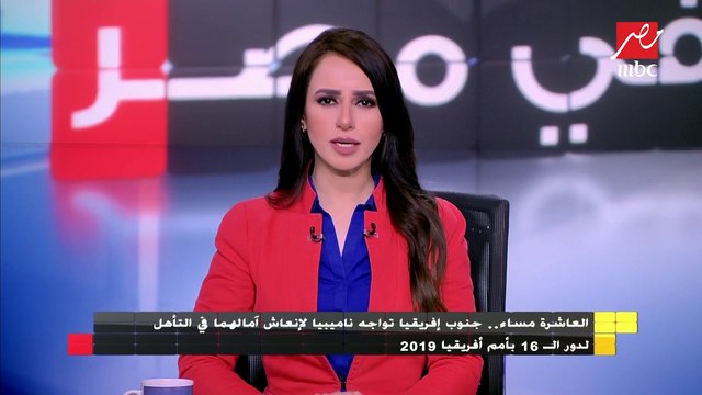 جنوب إفريقيا تواجه تاميبيا لإنعاش آمالهما في التأهل لدور الـ 16