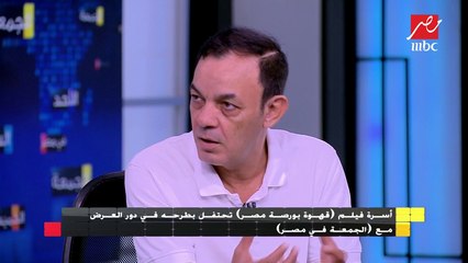 الفنان علاء مرسي يكشف تفاصيل فكرة فيلم "قهوة بورصة مصر"