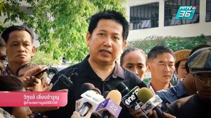 เป็นเรื่องเป็นข่าว – “กัญชา” เสรี หรือ ผูกขาด? (1/2)