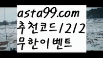 【해외사이트순위】✧ʕ̢̣̣̣̣̩̩̩̩·͡˔·ོɁ̡̣̣̣̣̩̩̩̩✧【 asta99.com】 ᗔ【추천코드1212】ᗕ ▽파워볼사다리작업【asta99.com 추천인1212】파워볼사다리작업✅파워볼 ᙠ 파워볼예측ᙠ  파워볼사다리 ❎ 파워볼필승법✅ 동행복권파워볼❇ 파워볼예측프로그램✅ 파워볼알고리즘ᙠ  파워볼대여 ᙠ 파워볼하는법 ✳파워볼구간▽【해외사이트순위】✧ʕ̢̣̣̣̣̩̩̩̩·͡˔·ོɁ̡̣̣̣̣̩̩̩̩✧【 asta99.com】 ᗔ【추천코드1212】ᗕ