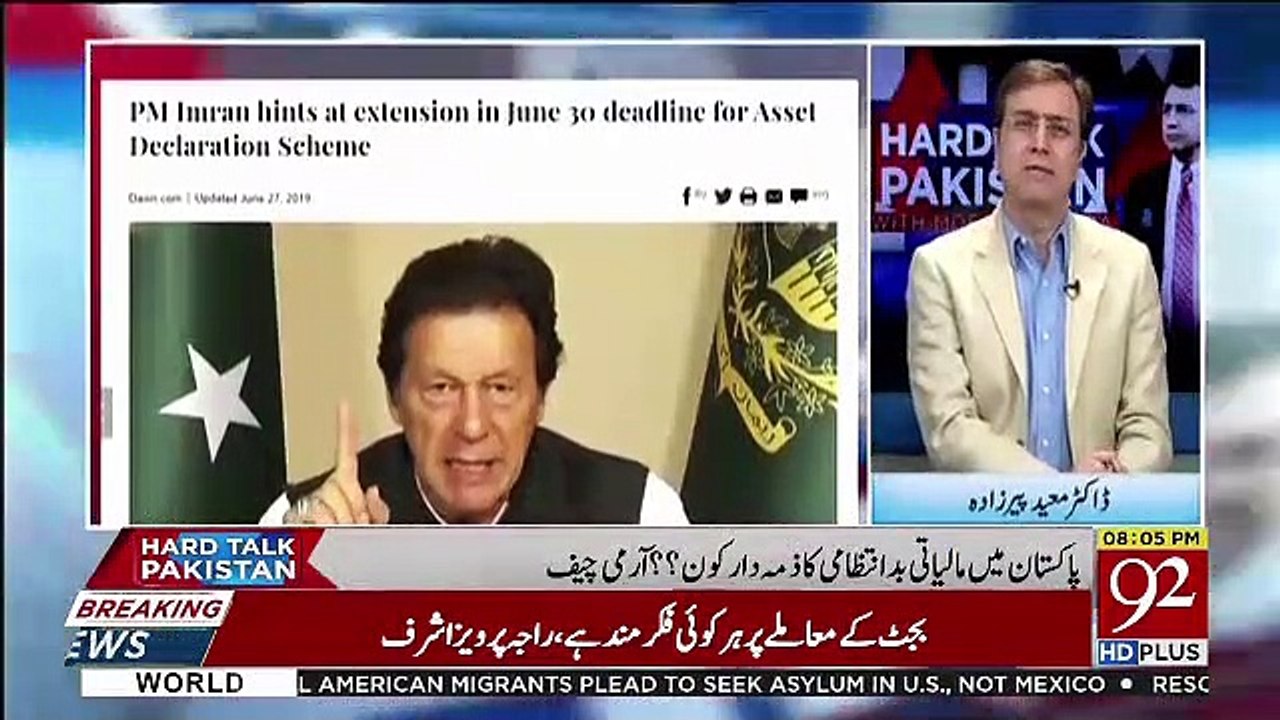 Insaani Tehreek Me Pehli Dafa Pakistani Rupay Ne Ek Din Me 5 Rupay Ki Advancement Karli.. Moeed Pirzada