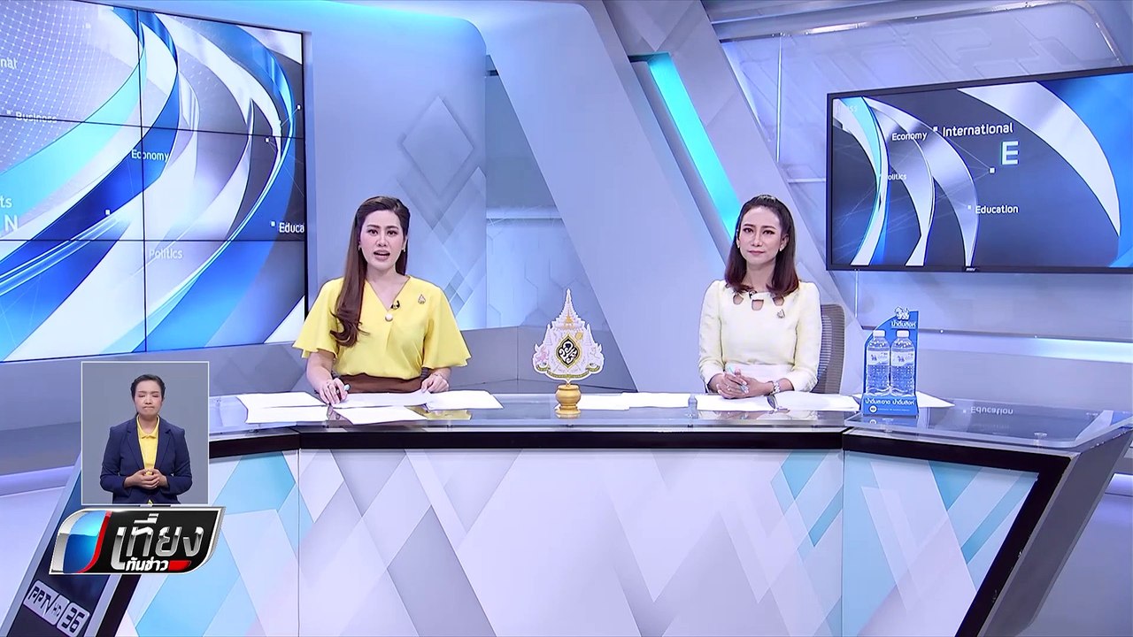 เปิด 5 จุด วิกฤต จราจรสงกรานต์ - เที่ยงทันข่าว