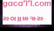 【♣실시간♣】【실시간카지노사이트】✅【gaca77.com 】✅✧ʕ̢̣̣̣̣̩̩̩̩·͡˔·ོɁ̡̣̣̣̣̩̩̩̩✧실시간바카라사이트 ٩๏̯͡๏۶온라인카지노사이트 실시간카지노사이트 온라인바카라사이트 라이브카지노 라이브바카라 모바일카지노 모바일바카라 ٩๏̯͡๏۶인터넷카지노 인터넷바카라‍♂️마이다스카지노- ( →【 gaca77.com 】←) -세부카지노에이전시 세부이슬라카지노  카지노사이트 마이다스카지노 인터넷카지노 카지노사이트추천 ‍♂️【♣실시간♣】【실시간