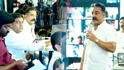 Kamal's gram sabha | சென்னையிலிருந்து கமல் நடத்திய கிராம சபை!