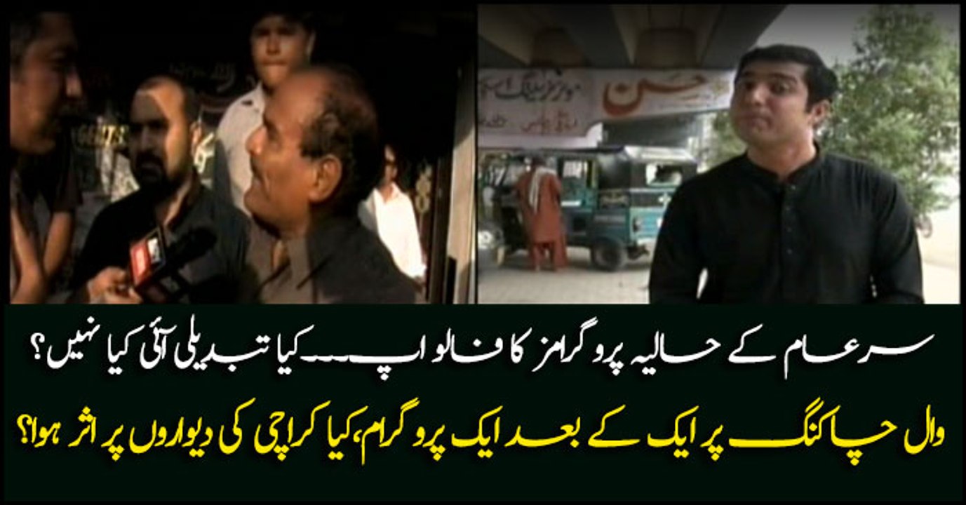 Followup of Sar-e-Aam's previous shows, what difference did they make?