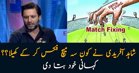 Afridi reveals the only fixed match of his life