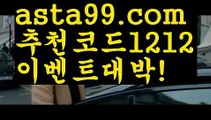 【생중계카지노】†【 asta99.com】 ᗔ【추천코드1212】ᗕ ༼·͡ᴥ·༽안전한놀이터찾는법【asta99.com 추천인1212】안전한놀이터찾는법【생중계카지노】†【 asta99.com】 ᗔ【추천코드1212】ᗕ ༼·͡ᴥ·༽