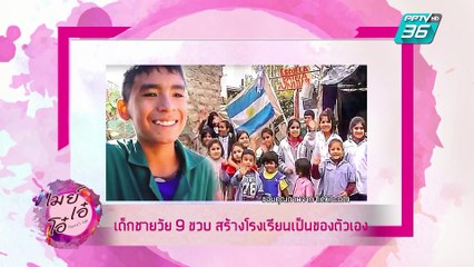 เมย์ เอ๋ โอ๋ Mama’s talk | แชร์ประสบการณ์ดีๆ บนโลกโซเชียล | 17 เม.ย. 62 (3/3)