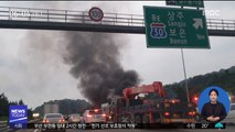 달리던 차량에 잇따라 불…서울 또 '붉은 수돗물'