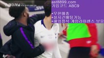 토트넘라인업❇  ast8899.com ▶ 코드: ABC9 ◀  메이저안전놀이터‼리버풀순위‼해외배팅에이전시‼스포츠라이브‼스포츠토토일정토트넘순위❗  ast8899.com ▶ 코드: ABC9 ◀  1xbet국내사용〰메이저놀이터〰해외실시간배팅〰배트맨토토모바일〰류현진경기시간리버풀명경기✳  ast8899.com ▶ 코드: ABC9 ◀  스포츠배팅게임✳리버풀축구검증사이트목록*️⃣  ast8899.com ▶ 코드: ABC9 ◀  해외배팅에이전시*️⃣손흥민가족해외배팅야