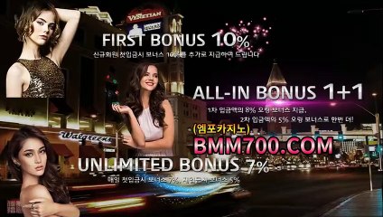 카지노주소 『bmm700.com』 카지노전략