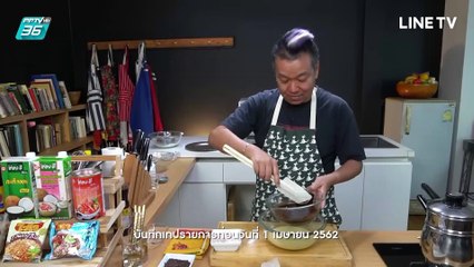 McDang’s Travelogue | โกโก้เมืองน่าน | 20 เม.ย. 62 (3/3)