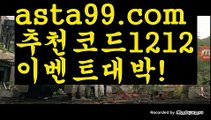 바카라확률▓【 asta99.com】 ᗔ【추천코드1212】ᗕ〄마이다스카지노【asta99.com 추천인1212】마이다스카지노✅카지노사이트✅ 바카라사이트∬온라인카지노사이트♂온라인바카라사이트✅실시간카지노사이트♂실시간바카라사이트ᖻ 라이브카지노ᖻ 라이브바카라ᖻ 바카라확률▓【 asta99.com】 ᗔ【추천코드1212】ᗕ〄