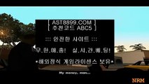 축구승무패∏ 아스트랄 ast8899.com 검증완료 가입코드 abc5∏ 축구승무패