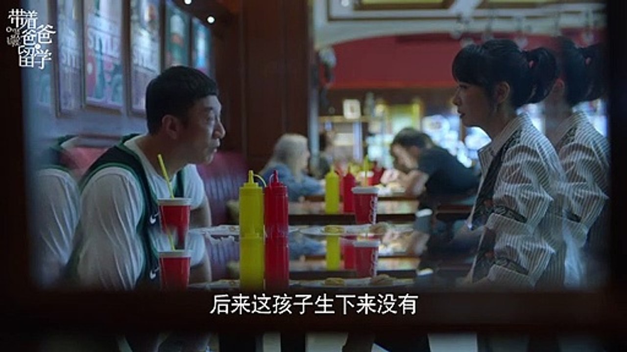《帶著爸爸去留學》精彩CUT 我有一個朋友系列 妻子給丈夫講隔壁老王的故事