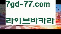 【정선카지노】【7gd-77.com 】✅온라인바카라사이트ʕ￫ᴥ￩ʔ 온라인카지노사이트⌘ 바카라사이트⌘ 카지노사이트✄ 실시간바카라사이트⌘ 실시간카지노사이트 †라이브카지노ʕ￫ᴥ￩ʔ라이브바카라실시간바카라[[￥ 7gd-77。CoM ￥】실시간카지노【정선카지노】【7gd-77.com 】✅온라인바카라사이트ʕ￫ᴥ￩ʔ 온라인카지노사이트⌘ 바카라사이트⌘ 카지노사이트✄ 실시간바카라사이트⌘ 실시간카지노사이트 †라이브카지노ʕ￫ᴥ￩ʔ라이브바카라