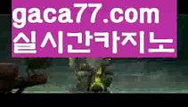 【♣실시간♣】【모바일카지노】✅【gaca77.com 】✅✧ʕ̢̣̣̣̣̩̩̩̩·͡˔·ོɁ̡̣̣̣̣̩̩̩̩✧실시간바카라사이트 ٩๏̯͡๏۶온라인카지노사이트 실시간카지노사이트 온라인바카라사이트 라이브카지노 라이브바카라 모바일카지노 모바일바카라 ٩๏̯͡๏۶인터넷카지노 인터넷바카라∪ 카지노사이트쿠폰-{{@㐡 gaca77.com  @㐡 }}}바카라사이트쿠폰∪ 【♣실시간♣】【모바일카지노】✅【gaca77.com 】✅✧ʕ̢̣̣̣̣̩̩̩̩·͡˔·ོɁ̡̣̣̣̣̩̩̩̩✧실시간바