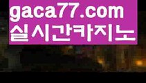 【♣실시간♣】【실시간바카라사이트】✅【gaca77.com 】✅✧ʕ̢̣̣̣̣̩̩̩̩·͡˔·ོɁ̡̣̣̣̣̩̩̩̩✧실시간바카라사이트 ٩๏̯͡๏۶온라인카지노사이트 실시간카지노사이트 온라인바카라사이트 라이브카지노 라이브바카라 모바일카지노 모바일바카라 ٩๏̯͡๏۶인터넷카지노 인터넷바카라8️⃣카지노사이트쿠폰-{{@㐡 gaca77.com  @㐡 }}}바카라사이트쿠폰8️⃣【♣실시간♣】【실시간바카라사이트】✅【gaca77.com 】✅✧ʕ̢̣̣̣̣̩̩̩̩·͡˔·ོɁ̡̣̣̣̣̩