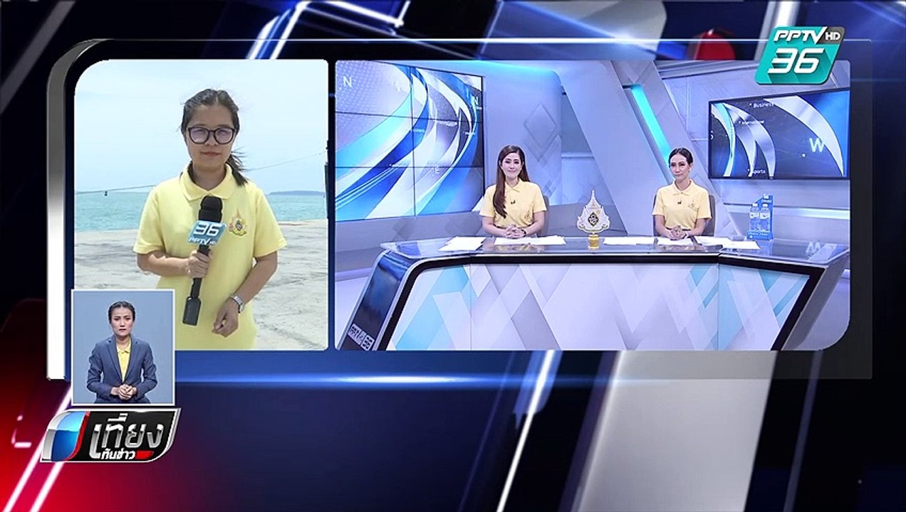 สำเร็จ !! กองทัพเรือ ลากบ้านกลางทะเล เข้าฝั่ง | เที่ยงทันข่าว