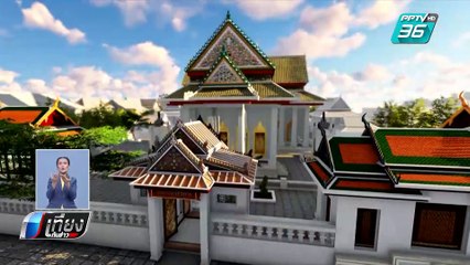 กทม.พร้อมอำนวยความสะดวก ปชช.ร่วมพระราชพิธีบรมราชาภิเษก | เที่ยงทันข่าว