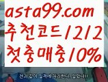 【밸런스온라인작업】†【 asta99.com】 ᗔ【추천코드1212】ᗕ ༼·͡ᴥ·༽‍♀️파워볼마틴프로그램【asta99.com 추천인1212】파워볼마틴프로그램✅ 파워볼 ౯파워볼예측 ❎파워볼사다리  ౯파워볼필승법౯ 동행복권파워볼✅ 파워볼예측프로그램 ❎파워볼알고리즘 ✳파워볼대여 ౯파워볼하는법౯ 파워볼구간❇‍♀️【밸런스온라인작업】†【 asta99.com】 ᗔ【추천코드1212】ᗕ ༼·͡ᴥ·༽