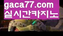 【♣실시간♣】【토토사이트】 카지노사이트쿠폰 ( Θ【 すす gaca77.com  すす】Θ) - 카지노사이트쿠폰 바카라사이트 코리아카지노 온라인바카라 온라인카지노 마이다스카지노 바카라추천 모바일카지노【♣실시간♣】【토토사이트】